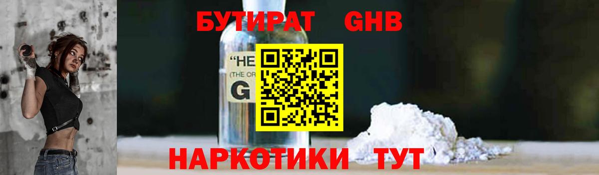 Междуреченск  Бутират буратино  Вход с VPN 