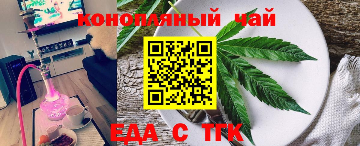 Междуреченск  Canna-Cookies конопля  Вход с VPN 