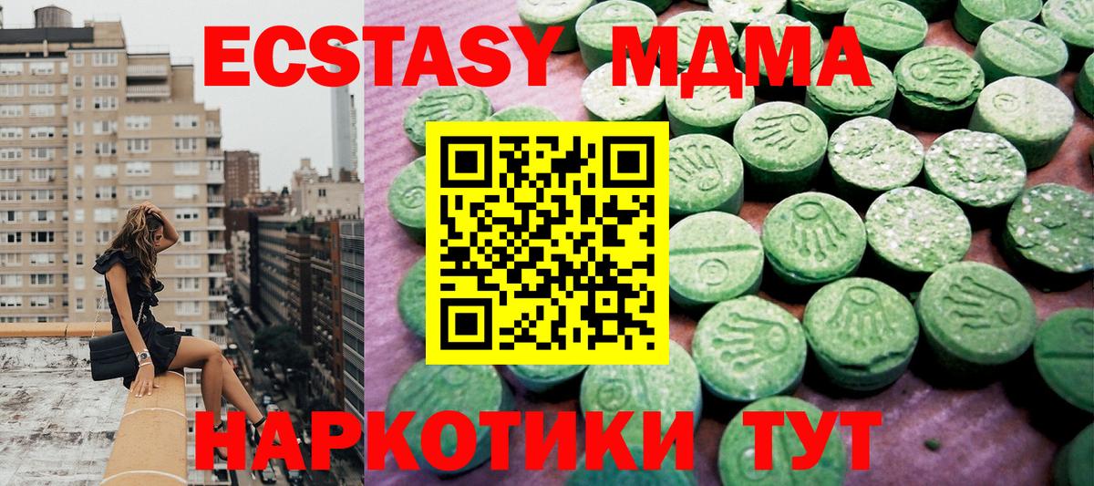 Ecstasy 300 mg  Вход с VPN  ЭКСТАЗИ  Междуреченск  ЭКСТАЗИ диски 