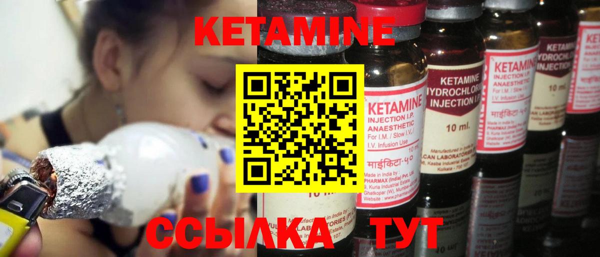 Междуреченск  Кетамин VHQ  hydra онион  shop телеграм  Вход с VPN  Кетамин ketamine 