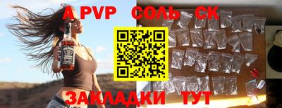 ALPHA-PVP Заводоуковск