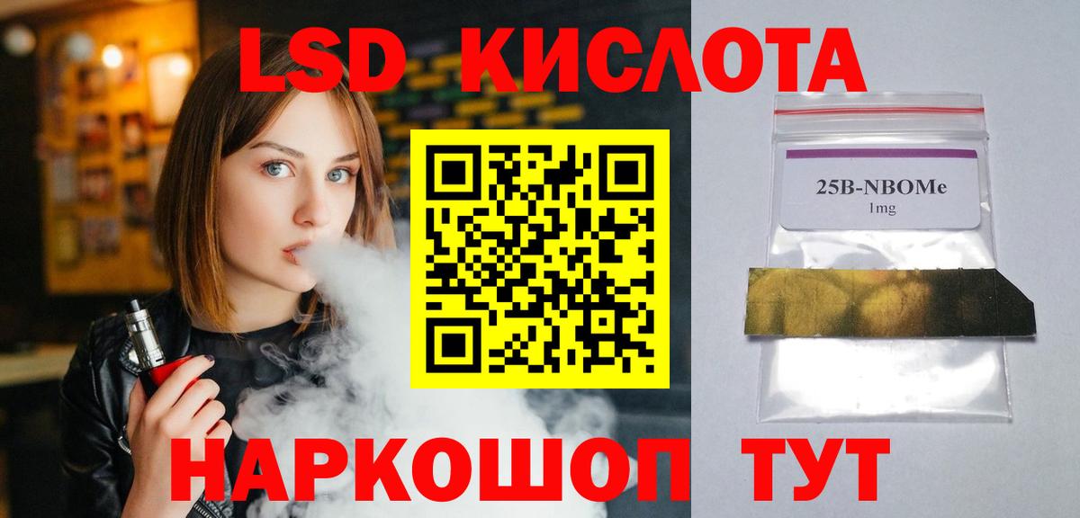 ЛСД экстази ecstasy Междуреченск