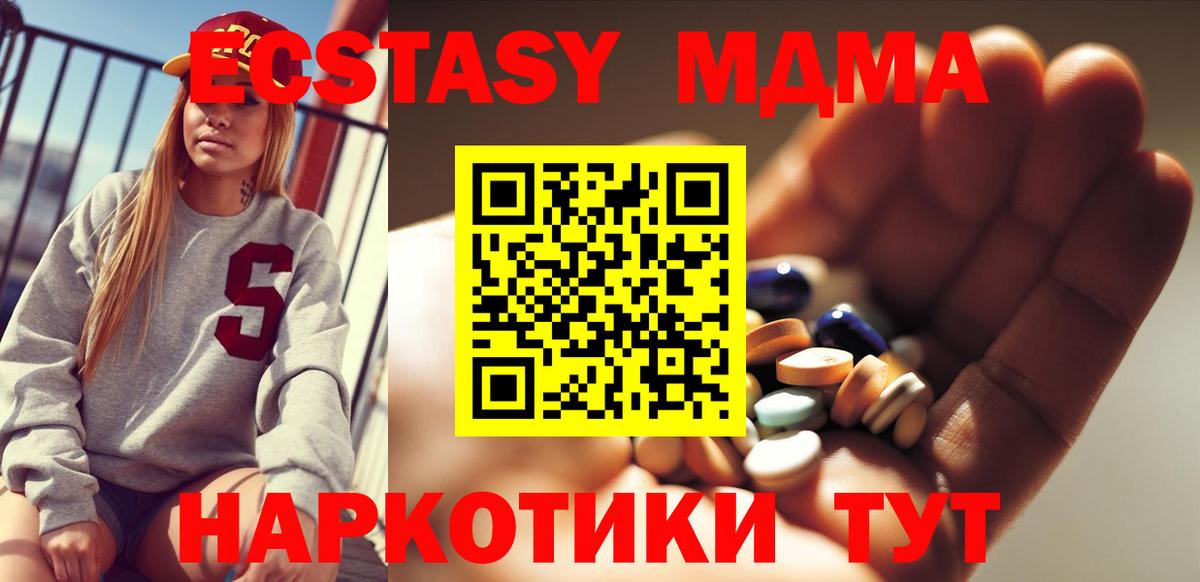 МДМА молли Междуреченск