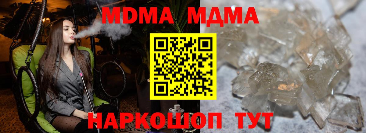 MDMA  MDMA кристаллы  Междуреченск  Вход с VPN  MDMA VHQ 