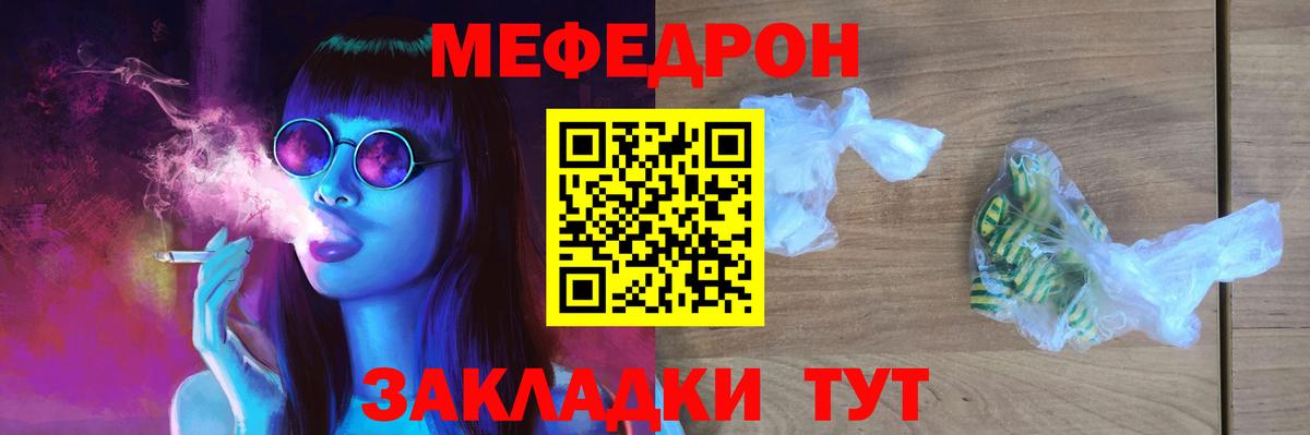МЕФ  МЕФ 4 MMC  Вход с VPN  Мефедрон  Междуреченск  Меф VHQ 