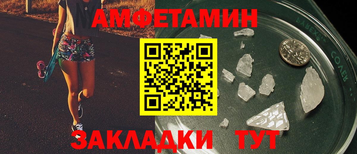 МЕТАМФЕТАМИН пудра Междуреченск