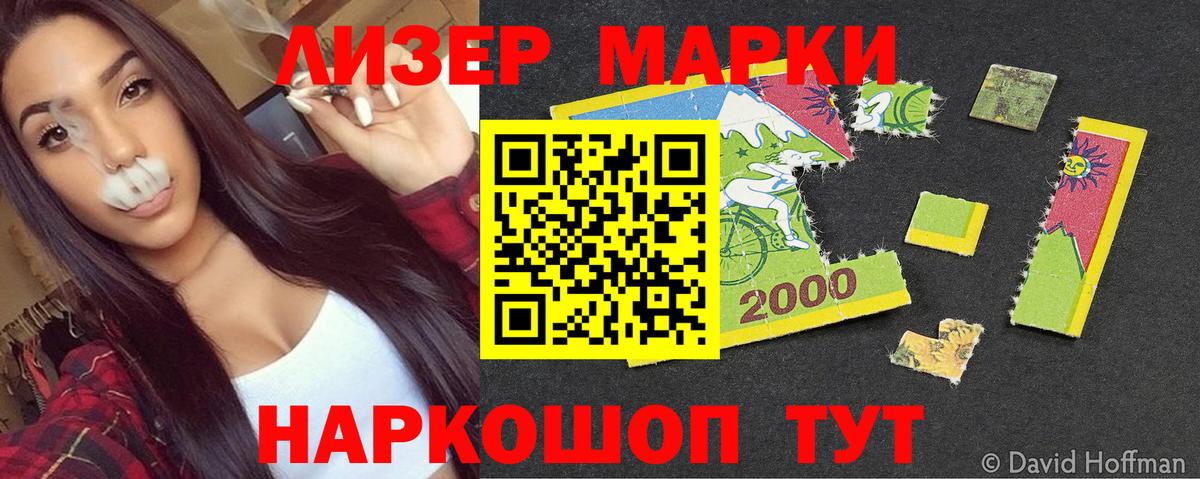 Междуреченск  Марки 25I-NBOMe  Вход с VPN  Марки 25I-NBOMe 1,8мг 