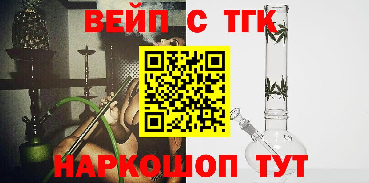 Междуреченск  купить наркотик  Вход с VPN  Дистиллят ТГК вейп с тгк 